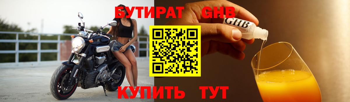 Екатеринбург  БУТИРАТ оксана  Вход с VPN 