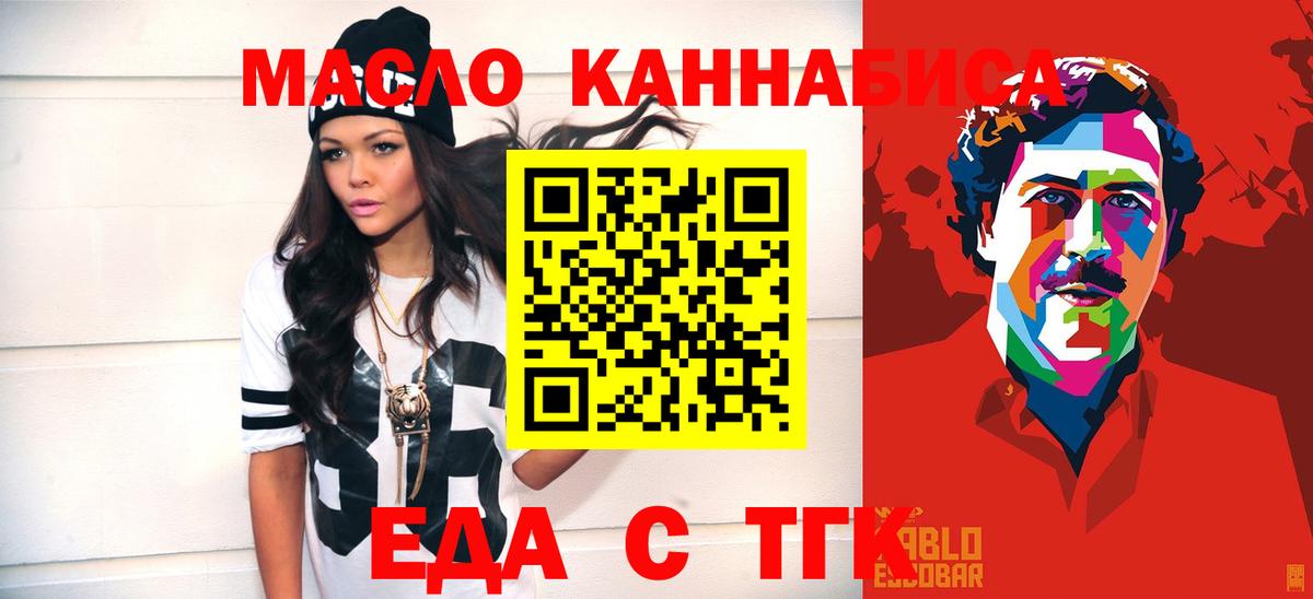 Cannafood конопля  Вход с VPN  Екатеринбург 