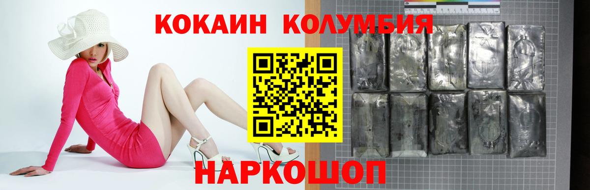 где купить наркоту  Вход с VPN  COCAIN Columbia  Екатеринбург  Кокаин Fish Scale 