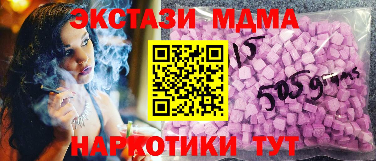 ЭКСТАЗИ 300 mg Екатеринбург