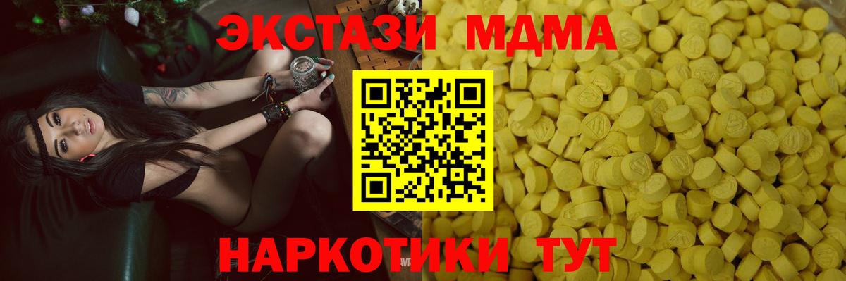 Экстази  как найти закладки  Экстази 99%  Екатеринбург  Ecstasy DUBAI  Вход с VPN 