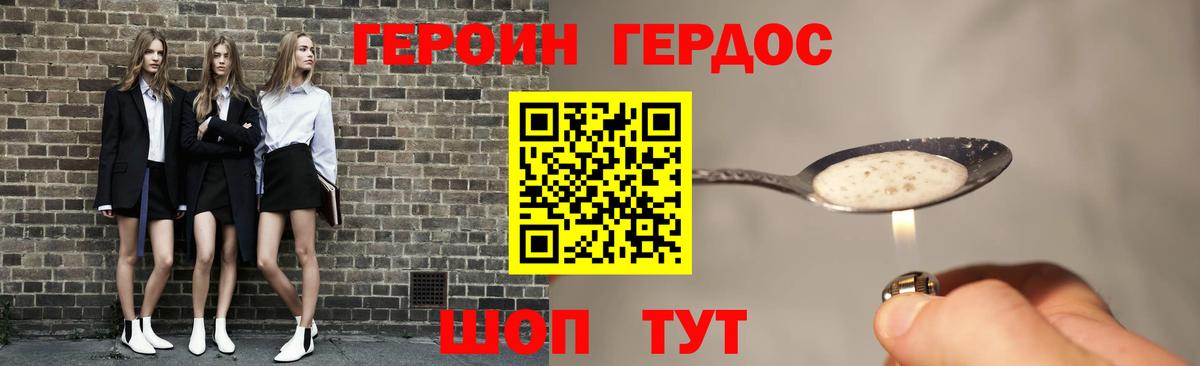 Екатеринбург  Героин  Вход с VPN  ГЕРОИН герыч 
