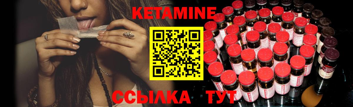 Екатеринбург  Кетамин ketamine  Вход с VPN 
