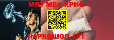 мефедрон Балашиха