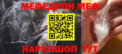 мефедрон Балашиха
