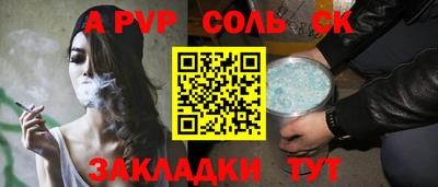 соль ск Балахна