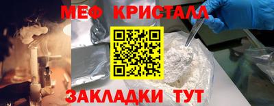 мефедрон Балашиха