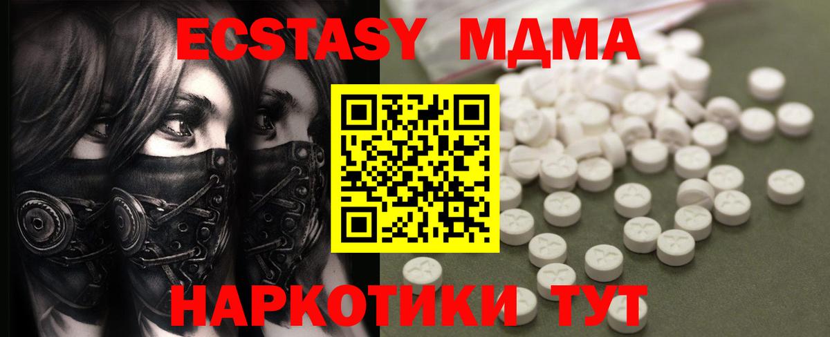 Екатеринбург  МДМА молли  MDMA  Вход с VPN 