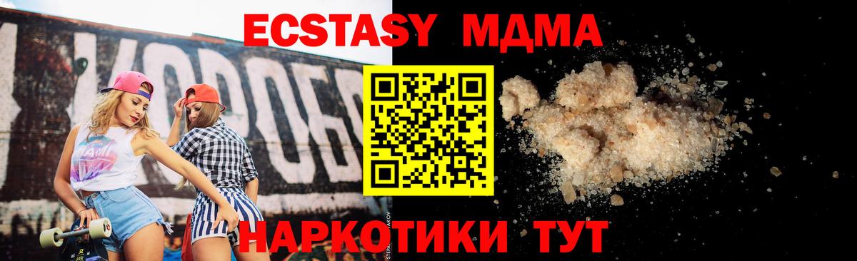 Мефедрон   MDMA  LSD-25  ГАШИШ  Екатеринбург  Вход с VPN  COCAIN 