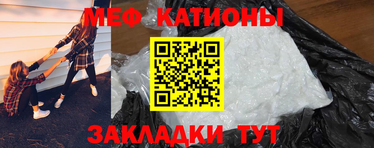 Меф 4 MMC  Вход с VPN  Меф  МЕФ  Меф мяу мяу  Екатеринбург 