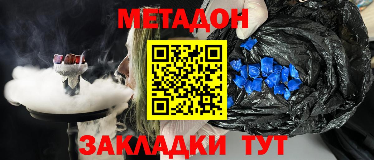 МЕТАДОН кристалл  Вход с VPN  Метадон кристалл  Екатеринбург 