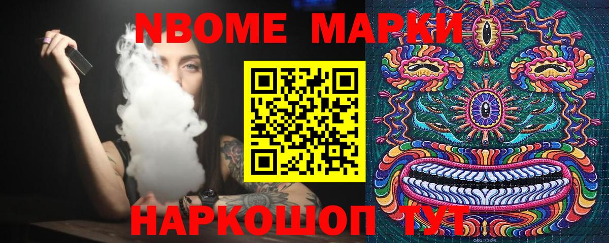 Наркотические марки 1,5мг Екатеринбург