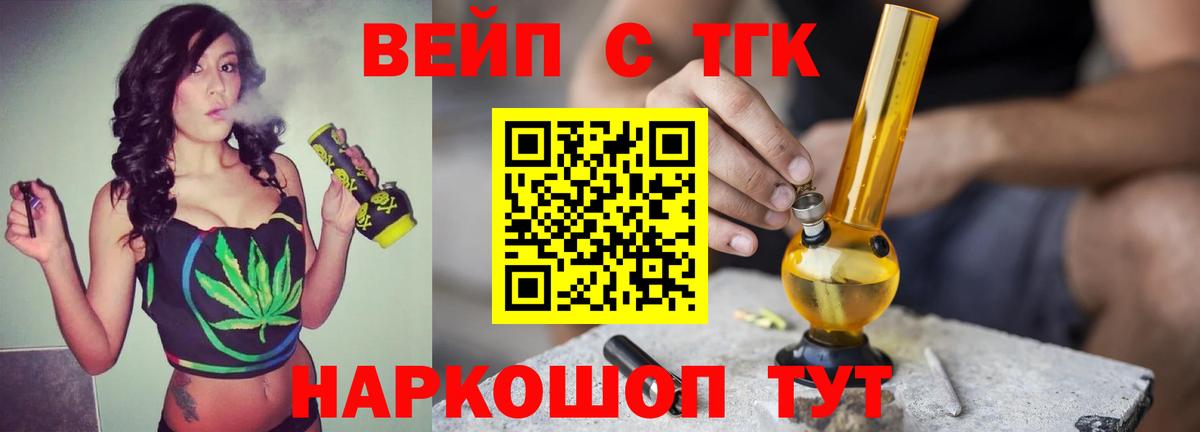 ТГК вейп Екатеринбург